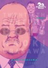 20thcenturyboys_07.jpg 20Th Century Boys 07 | Ivrea Argentina