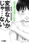 Aku No Hana 02 | Ivrea Argentina