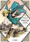 Atelier Of Witch Hat 01 | Ivrea Argentina