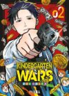 kindergartenwars_02.jpg Kindergarten Wars 02 | Ivrea Argentina