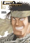 Gunnm Last Order 12 | Ivrea Argentina