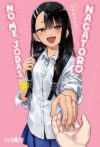nagatoro20.jpg No Me Jodas, Nagatoro 20 | Ivrea Argentina