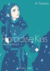 paradisekiss03.jpg Paradise Kiss Glamour Edition 03 | Ivrea Argentina