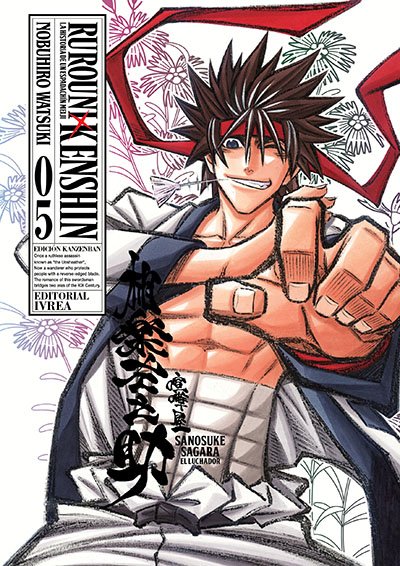 RUROUNI KENSHIN ED.KANZENBAN 05