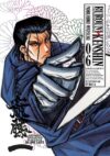rurounikenshinkan06.jpg Rurouni Kenshin Ed.Kanzenban 06 | Ivrea Argentina