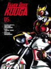 kamen-rider-kuuga-vol-05cov1-4dd66c002cf6df987016542031625051-480-0.webp Kamen Rider Kuuga 05 | Ovni Press