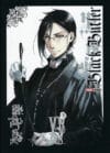 BLACK-BUTLER-KUROSHITSU-N-15.jpg BLACK BUTLER: KUROSHITSU N.15 | Panini México