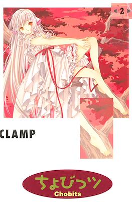 Chobits 02 | Utopia Manga
