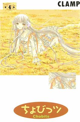 Chobits 04 | Utopia Manga