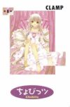 Chobits 06 | Utopia Manga