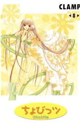 Chobits8.jpg Chobits 08 (Ultimo Tomo) | Utopia Manga