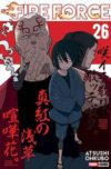 Fire-Force26.jpg Fire Force 26 | Panini México