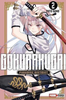 GOKURAKUGAI N.02 | Panini México