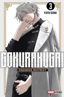 GOKURAKUGAI N.03 | Panini México