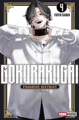 GOKURAKUGAI N.04 | Panini México