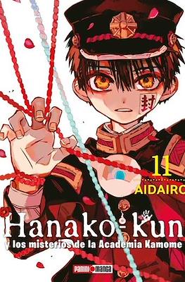 Hanako-kun-y-los-misterios-de-la-Academia-Kamome11.jpg HANAKO KUN N.11 | Panini México