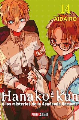 Hanako-kun-y-los-misterios-de-la-Academia-Kamome14.jpg HANAKO KUN N.14 | Panini México