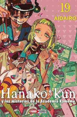 Hanako-kun-y-los-misterios-de-la-Academia-Kamome19.jpg HANAKO KUN N.19 | Panini México
