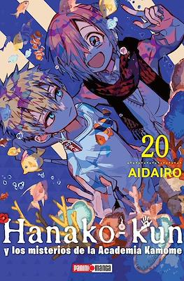 Hanako-kun-y-los-misterios-de-la-Academia-Kamome20.jpg HANAKO KUN N.20 | Panini México
