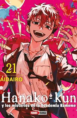 Hanako-kun-y-los-misterios-de-la-Academia-Kamome21.jpg HANAKO KUN N.21 | Panini México