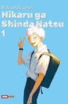 Hikaru-ga-Shinda-Natsu1.jpg HIKARU GA SHINDA NATSU N.01 | Panini México