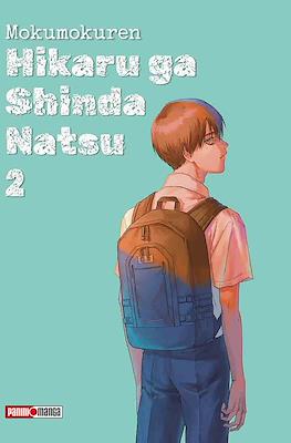 Hikaru-ga-Shinda-Natsu2.jpg HIKARU GA SHINDA NATSU N.02 | Panini México