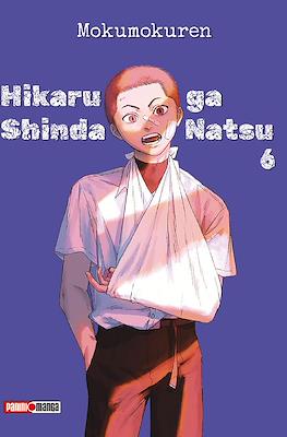 Hikaru-ga-Shinda-Natsu6.jpg HIKARU GA SHINDA NATSU N.06 | Panini México