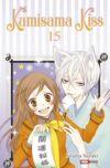 Kamisama-Kiss15.jpg KAMISAMA KISS N.15 | Panini México