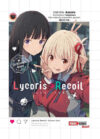 LYCORIS RECOIL - NOVELA N.01 | Panini México