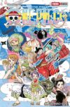 ONE PIECE N.091 | Panini México