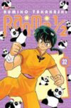 Ranma-32.jpg RANMA 1/2 N.32 | Panini México