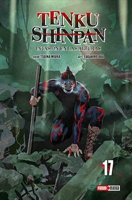 Tenku Shinpan 17 | Panini México