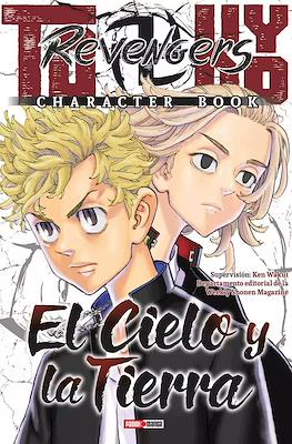 TOKYO REVENGERS GUIDE BOOK | Panini México