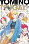 YOMI NO TSUGAI: DUO DEL INFRAMUNDO N.06 EDICION ESPECIAL CON BOOKLET | Panini México