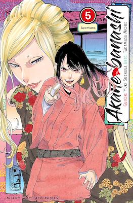 Akane-banashi05.jpg Akane banashi 05 | Milky Way Ediciones