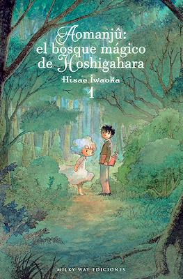 Aomanju-el-bosque-magico-de-Hoshigahara1.jpg Aomanjû: el bosque mágico de Hoshigahara 01 | Milky Way Ediciones