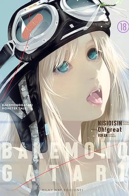 Bakemonogatari18.jpg Bakemonogatari 18 | Milky Way España