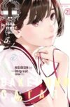 Bakemonogatari 21 | Milky Way España
