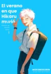 El verano en que Hikaru murió 01 | Milky Way España