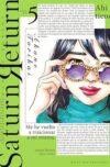 Saturn Return 05 | Milky Way España