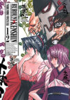 Rurouni Kenshin Ed.Kanzenban 12 | Ivrea Argentina