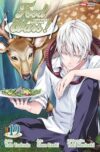 Food Wars - Shokugeki no Soma 19 | Panini México