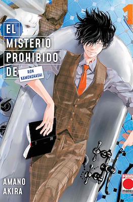 El misterio prohibido de Ron Kamonohashi 01 | Panini España
