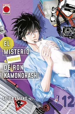 El misterio prohibido de Ron Kamonohashi 12 | Panini España