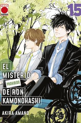 El misterio prohibido de Ron Kamonohashi 15 | Panini España