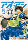 Ao Ashi 03 - Portada Provisional | Ivrea Argentina