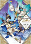 Atelier Of Witch Hat 16 -  Portada Provisional | Ivrea Argentina