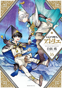 Atelier Of Witch Hat 16 -  Portada Provisional | Ivrea Argentina