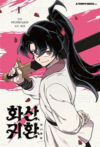blossom-cr.jpg Return Of The Blossominbg Blade 01 - Portada Provisional | Ivrea Argentina