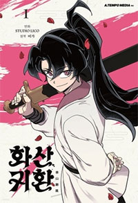 Return Of The Blossominbg Blade 01 - Portada Provisional | Ivrea Argentina